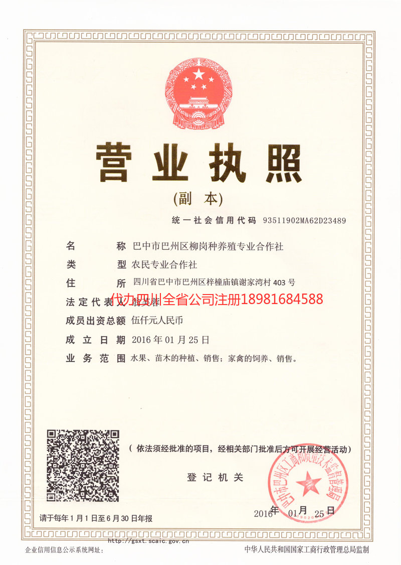 邢台邢台柳岗种养殖专业合作社